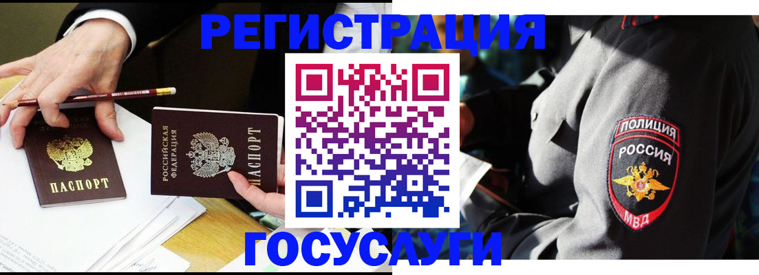 где прописаться в Гороховце