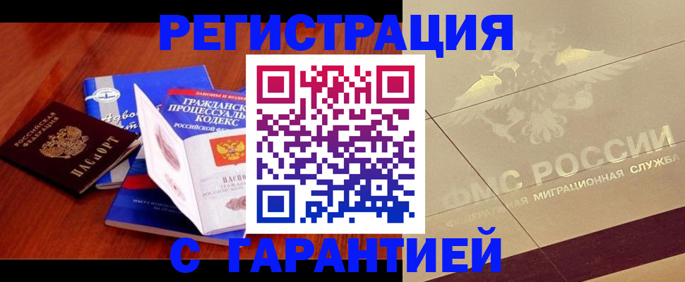 прописка поиск в Гороховце