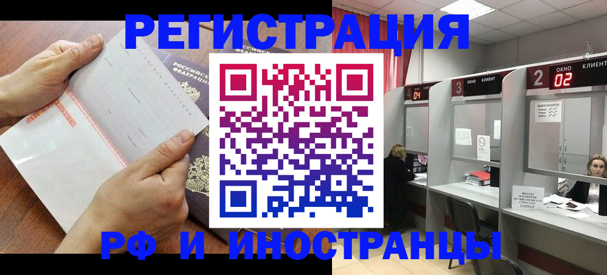 временная регистрация госуслуги в Гороховце