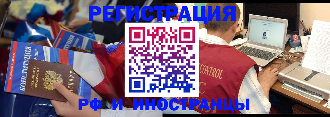 миграционный учет в Гороховце